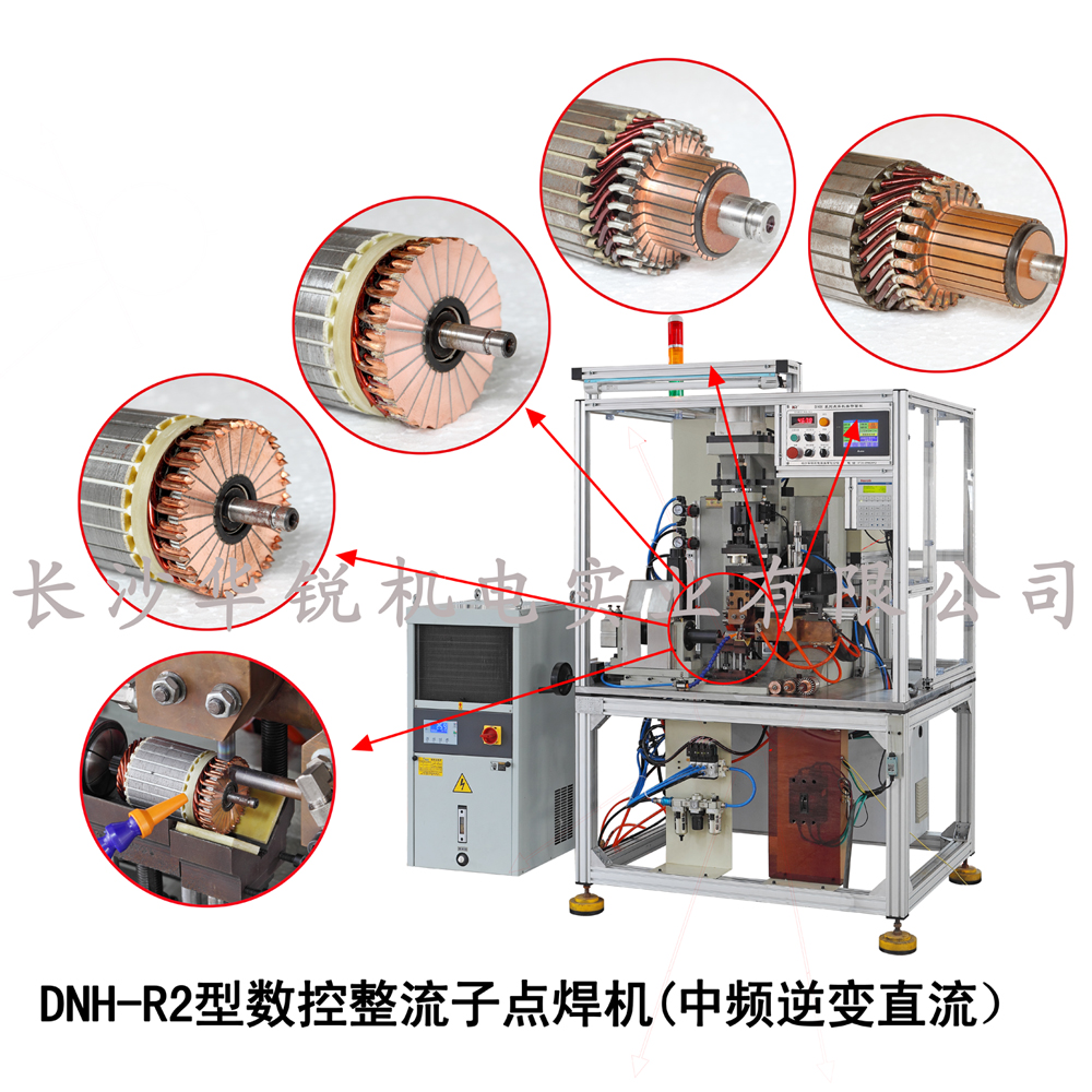 DNH-R2型數(shù)控整流子點(diǎn)焊機(jī)（逆變中頻直流）